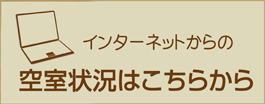 ビジネス旅館日章２４時間予約可能